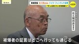 「二度と核兵器を使ってはならない」ドイツ・フィンランドを訪問した広島被団協佐久間理事長が帰国し活動の成果を報告　広島|TBS NEWS DIG