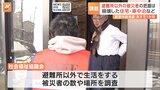 避難所にいない被災者の把握どうする？自宅・車中泊… 巡回職員「人手が全然足りない」|TBS NEWS DIG