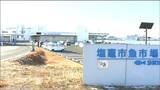 卸売業者の不適切取引で魚市場使用停止 近くの仲卸市場では創立60周年記念イベント 宮城・塩釜市 | 宮城のニュース│tbc NEWS│tbc東北放送