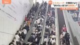 エスカレーター2列並び?片側空け?大阪・関西万博は2列で…安全で実は“効率的”|TBS NEWS DIG