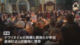 ロシア反体制派指導者ナワリヌイ氏の葬儀　支持者らが長い列　会場周辺は厳戒態勢|TBS NEWS DIG