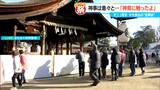 国府宮はだか祭のもみ合い前に「昇殿参拝」神男に触れて厄落とし 初穂料は一人1000円 愛知・稲沢市|TBS NEWS DIG