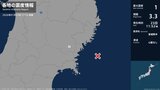 岩手県で最大震度1の地震　岩手県・一関市|TBS NEWS DIG