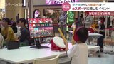 老いも若きも太鼓叩く 富山・高岡市でeスポーツに親しむイベント 富山|TBS NEWS DIG