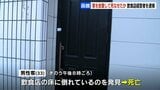 【函館】客が床に倒れているのに放置したか…飲食店の35歳経営者を逮捕　救急車を呼ばず死亡させた疑い|TBS NEWS DIG