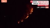 山林火災延焼続く 迫る炎 住宅まで約100m 鎮圧めど立たず 消火を阻む「2つの壁」とは　山梨・上野原市|TBS NEWS DIG