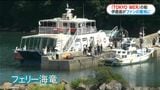 映画「TOKYO MER」登場したフェリー“海竜” 係留している長島町伊唐島の港が“聖地”に 鹿児島 | 鹿児島のニュース|MBC NEWS|南日本放送