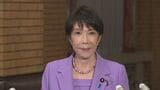 【速報】高市総理が外遊出発前にコメント「北朝鮮による拉致の問題を訴えたい」国連総会に向け今夜出発|TBS NEWS DIG