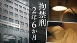 「他者からの愛情を強く欲している里子」13歳女子中学生を狙った44歳男　裁判所が指摘｢恋愛名目で性的欲求を満たす犯行｣の全容【判決詳報･後編】　|　福岡のニュース｜RKB NEWS｜RKB毎日放送