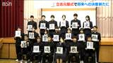 漢字一文字に将来の夢や決意を込めて 佐渡市の中学3年生が「立志元服式」|TBS NEWS DIG