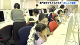 高知市の専門学校で子どもたちが“おしごと体験”イベント 専門学校生もアドバイス|TBS NEWS DIG