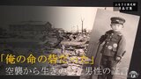 「俺の命の砦だった」青森空襲で火の海から生還した男性の証言 | 青森のニュース│ATV NEWS│青森テレビ