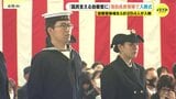 「平和と独立を守る自衛隊の使命を自覚」海上自衛隊呉教育隊で入隊式　国際情勢が厳しさ増す中 18歳～31歳の計264人が入隊　|TBS NEWS DIG