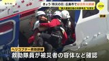 「被災者に寄り添った支援は何か」9月1日は"防災の日" 広島市で官民合同の総合防災訓練|TBS NEWS DIG