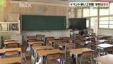 相次ぐ学級閉鎖　コロナ＆インフルＷ流行に学校は警戒強める　専門家は「時間かけて対策を」|TBS NEWS DIG