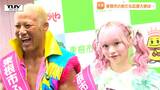 「美女と野獣だよ!」プロレスラー本間朋晃が吠えた! ふるさと応援大使のお相手は | 山形のニュース│TUYテレビユー山形