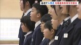ドキドキワクワク…小中学校で入学式 福島市初の小中一貫義務教育学校「松陵義務教育学校」も開校 福島 | 福島のニュース│TUF