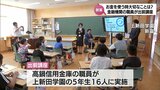 子どもたちに金融リテラシーを　新富町の小学生に金融機関の職員が出前講座|TBS NEWS DIG
