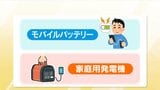 ガソリンスタンドや畜産施設も“停電”する！地域防災を支える『発電機』の真価　|　新潟のニュース・天気｜BSN NEWS｜BSN新潟放送