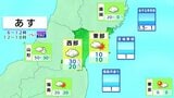 県東部：おおむね曇りや晴れ　県西部：雲が広がりやすく、昼過ぎまで雪や雨の所も　tbc気象台（9日午後4時現在）　|　宮城のニュース│tbc NEWS│tbc東北放送