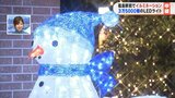 【中継】3万5000個の光 駅前彩るイルミネーション点灯 福島 | 福島のニュース│TUF
