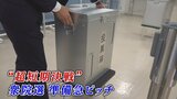 「イベントが入っていて…」運動会などとバッティング 投・開票所の確保に苦心 超短期決戦の衆議院選挙 | 山梨のニュース | UTYテレビ山梨