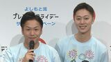 【 はんにゃ. 】 金田哲さん「結婚」を発表 川島章良さんは「離婚」を発表 「結成して20周年というこの節目の年に、お互いの人生の転機が重なった」|TBS NEWS DIG