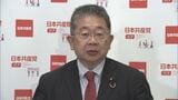 「女性天皇認める方向で議論するのが国民の総意」 共産、皇族数確保策めぐり|TBS NEWS DIG