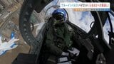 ブルーインパルス2番機パイロット「あの日、力になれなかった」葛藤を胸に　"不死鳥"の編隊飛行に込めた故郷への恩返し|TBS NEWS DIG