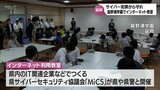 子どもやシニア世代をサイバー犯罪から守るために 延岡市でインターネットやスマホの正しい使い方教室 | MRTニュース | MRT宮崎放送