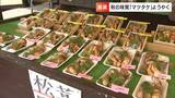 まとまった量のマツタケ「一気に出てきたから不思議」高梁市の直売所に入荷 100グラムあたり5000円~7000円【岡山】|TBS NEWS DIG