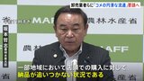坂本農水大臣、改めて「コメの円滑な流通」要請 米の品薄めぐり |TBS NEWS DIG