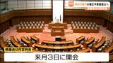 県議会9月定例会に約83億円の一般会計補正予算案提出へ 農業用水の渇水対策にカムチャツカ津波被害支援も 宮城 | 宮城のニュース│tbc NEWS│tbc東北放送