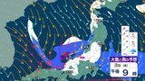 関東は4日明け方にかけて雪や雨路面の凍結に注意を 茨城県では北部を中心に大雪の見込み関東南部でも雪まじる【雪と雨のシミュレーション 3時間ごと】|TBS NEWS DIG