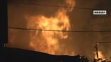鎮火に16時間 お盆最終日の火事で近隣住民「最初は花火かと」材木店が全焼・隣家3棟に延焼 | 沖縄のニュース|RBC 琉球放送