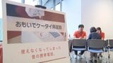 ガラケー復活！12年ぶりに見た孫の写真に目を細める　思い出の携帯電話の再起動イベントが熊本市で開催　|　熊本のニュース｜RKK NEWS｜RKK熊本放送
