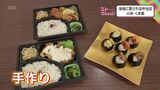 手作り・懐かしい・地産地消 地域に愛される宮崎県内の弁当店3店 | MRTニュース | MRT宮崎放送