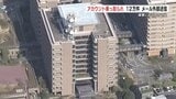 熊本県警メールサーバに不正アクセス 国内外に約12万件のメール送信 不正アクセス禁止法違反の疑いも | 熊本のニュース|RKK NEWS|RKK熊本放送