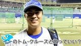ドラゴンズのルーキー唯一の開幕一軍 トム・クルーズ大好き土生翔太投手 チームのピンチには「三振とってみせます!」|TBS NEWS DIG