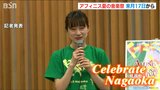 名門オーケストラの首席奏者らが一堂に!日本で唯一の“セミナー音楽祭” アフィニス夏の音楽祭 8月17日から 新潟・長岡市|TBS NEWS DIG