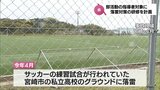 部活動中の落雷事故防止へ 宮崎県が気象庁に依頼し動画を作成 指導者向けの研修会などで活用する方針示す | MRTニュース | MRT宮崎放送