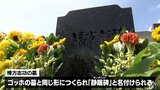世界的板画家・棟方志功47回目の命日 記念館の閉館決定も作品は移管され展示へ 青森県 | 青森のニュース│ATV NEWS│青森テレビ