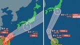 【ダブル台風情報】暴風域を伴い北上中...週末日本列島横断のおそれ「台風7号（メーカラー）」27日（土）九州・四国・近畿・東海・関東に接近か「台風8号（ヒーゴス）」雨風シミュレーションと最新進路予想を確認【気象庁25日 午前10時更新】|TBS NEWS DIG