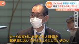 マイナカードの本人確認「“郵便局”でもできるように」 次期通常国会で法改正検討|TBS NEWS DIG