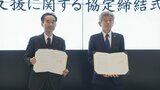 災害時の帰宅困難者を販売店などの拠点で支援 静岡県と静岡トヨタが協定締結＝静岡|TBS NEWS DIG