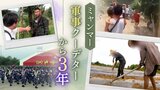 ミャンマー軍事クーデターから3年 隣国タイに避難した人たちを支える日本人 | 福岡のニュース|RKB NEWS|RKB毎日放送