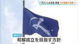 中2年男子いじめで自殺問題　市は遺族側に解決金700万円を支払い和解の方針　同級生らから「きもい」など36件のいじめ認定　兵庫・相生市|TBS NEWS DIG