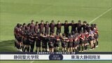 全国高校ラグビー静岡県大会決勝花園行きの切符をかけ、静岡聖光学院と東海大静岡翔洋が激突=静岡県　|　静岡のニュース | SBSNEWS | 静岡放送