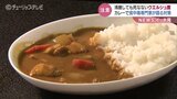 「沸騰すればいい」は通用しない!真冬にカレーで集団食中毒 ウエルシュ菌感染防ぐには? 富山 | 富山のニュース|天気・防災|チューリップテレビ