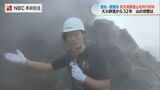90度の噴気…小規模な崩落…平成新山の防災登山に1年目の記者が同行「山は生きている」 | 長崎のニュース | 天気 | NBC長崎放送